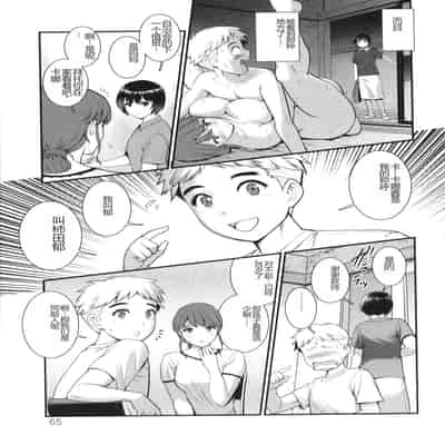 [Saigado] Meshibe no Sakihokoru Shima de - On the island where pistils are in full bloom [Chinese]