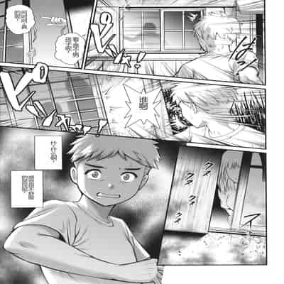 [Saigado] Meshibe no Sakihokoru Shima de - On the island where pistils are in full bloom [Chinese]