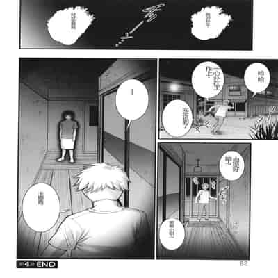 [Saigado] Meshibe no Sakihokoru Shima de - On the island where pistils are in full bloom [Chinese]