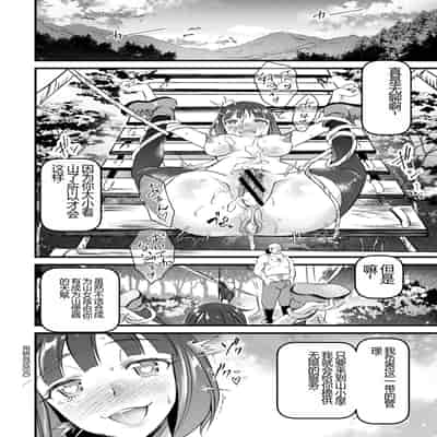 [Matsumoto Kei] Nikugyaku Egoism [Chinese] [Digital]