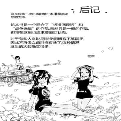 [Matsumoto Kei] Nikugyaku Egoism [Chinese] [Digital]