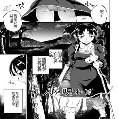 [Matsumoto Kei] Nikugyaku Egoism [Chinese] [Digital]
