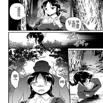 [Matsumoto Kei] Nikugyaku Egoism [Chinese] [Digital]