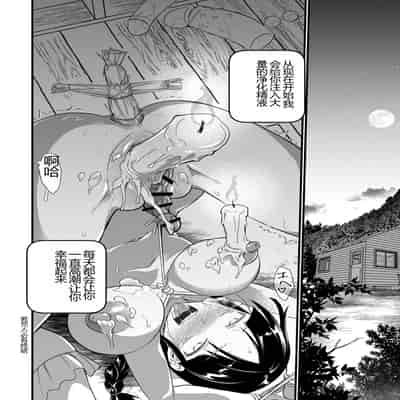 [Matsumoto Kei] Nikugyaku Egoism [Chinese] [Digital]