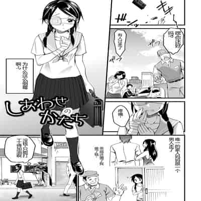 [Matsumoto Kei] Nikugyaku Egoism [Chinese] [Digital]