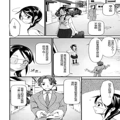 [Matsumoto Kei] Nikugyaku Egoism [Chinese] [Digital]