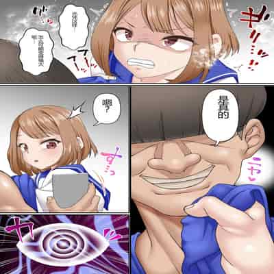 [Shironekoya] Netorare Onna Bas-bu Case/ 2 Ishiki Takai Kouhai [Chinese]