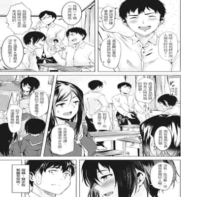 [Aramaki Echizen] Seishun wa Kimi no Naka - please me, baby 在妳體內綻放的性春♥ [Chinese] [熊次郎] [Digital] [Decensored]