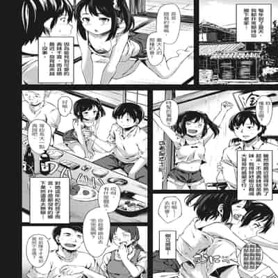 [Aramaki Echizen] Seishun wa Kimi no Naka - please me, baby 在妳體內綻放的性春♥ [Chinese] [熊次郎] [Digital] [Decensored]