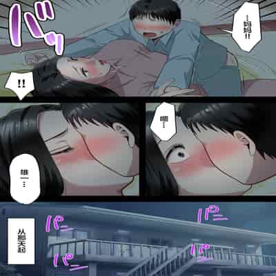 [Yuriko Club] Boku no Daisuki na Okaa-san o Tannin no Sensei ni Toraremashita [Chinese]