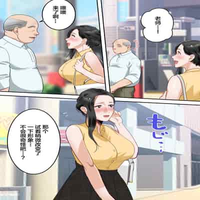 [Yuriko Club] Boku no Daisuki na Okaa-san o Tannin no Sensei ni Toraremashita [Chinese]