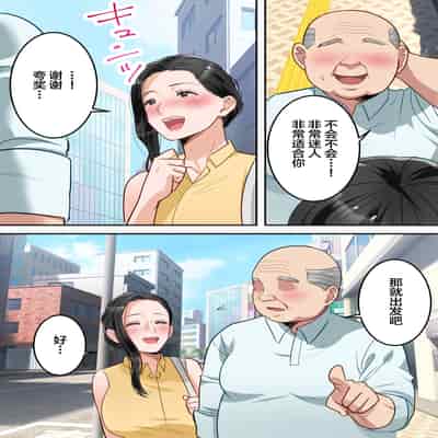 [Yuriko Club] Boku no Daisuki na Okaa-san o Tannin no Sensei ni Toraremashita [Chinese]