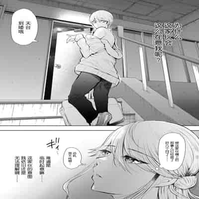 [Shomu] Shachiku OL wa Choukyou o Kotowarenai [Chinese] [BLUE氪个人翻译] [Digital]