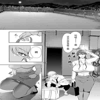 [Shomu] Shachiku OL wa Choukyou o Kotowarenai [Chinese] [BLUE氪个人翻译] [Digital]