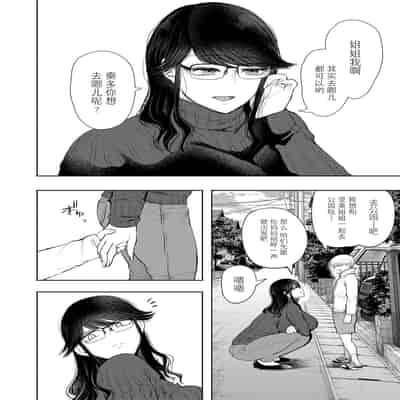 [Shomu] Shachiku OL wa Choukyou o Kotowarenai [Chinese] [BLUE氪个人翻译] [Digital]
