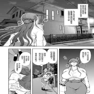 [Shomu] Shachiku OL wa Choukyou o Kotowarenai [Chinese] [BLUE氪个人翻译] [Digital]