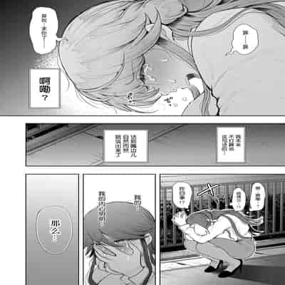 [Shomu] Shachiku OL wa Choukyou o Kotowarenai [Chinese] [BLUE氪个人翻译] [Digital]