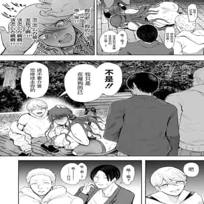 [Shomu] Shachiku OL wa Choukyou o Kotowarenai [Chinese] [BLUE氪个人翻译] [Digital]