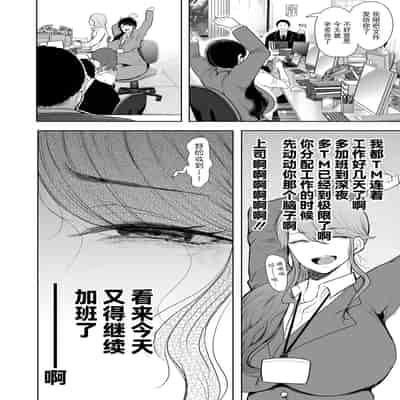 [Shomu] Shachiku OL wa Choukyou o Kotowarenai [Chinese] [BLUE氪个人翻译] [Digital]