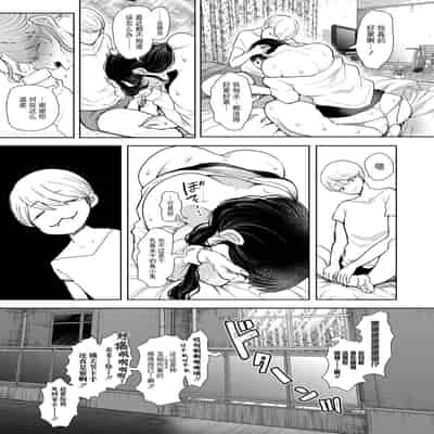 [Shomu] Shachiku OL wa Choukyou o Kotowarenai [Chinese] [BLUE氪个人翻译] [Digital]