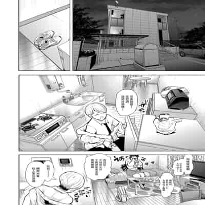 [Shomu] Shachiku OL wa Choukyou o Kotowarenai [Chinese] [BLUE氪个人翻译] [Digital]
