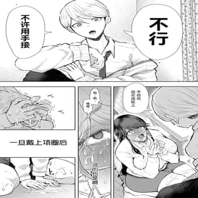 [Shomu] Shachiku OL wa Choukyou o Kotowarenai [Chinese] [BLUE氪个人翻译] [Digital]