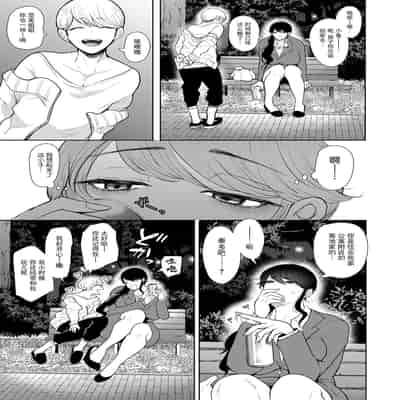 [Shomu] Shachiku OL wa Choukyou o Kotowarenai [Chinese] [BLUE氪个人翻译] [Digital]