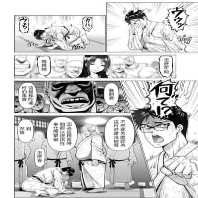 [Oobayashi Mori] Itosi no Manman -Midara na Onsen Ryokou- (ANGEL Club 2023-06) [Chinese] [醫學院好難讀CMUMT43個人翻譯]
