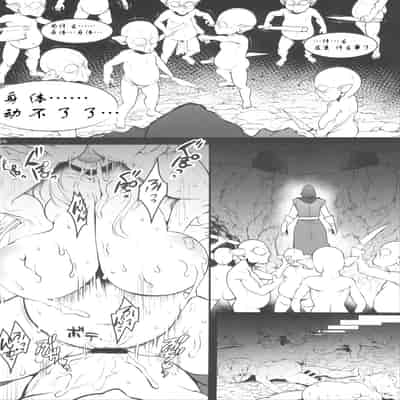 [Flieger (Ten)] Chika Teikoku no Ryoshuu[chinese][云月长空个人汉化]