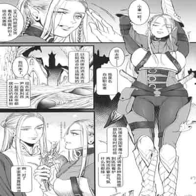 [Flieger (Ten)] Chika Teikoku no Ryoshuu[chinese][云月长空个人汉化]