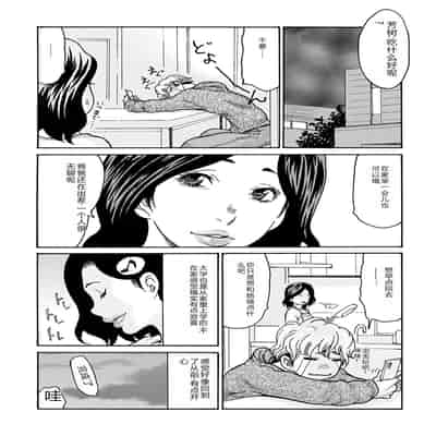 COMIC Magnum Vol 176 [Chinese]