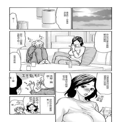 COMIC Magnum Vol 176 [Chinese]