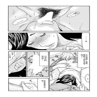 COMIC Magnum Vol 176 [Chinese]