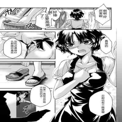 COMIC Magnum Vol 176 [Chinese]