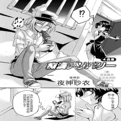 COMIC Magnum Vol 176 [Chinese]