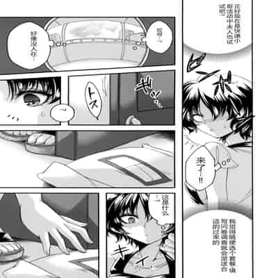 COMIC Magnum Vol 176 [Chinese]