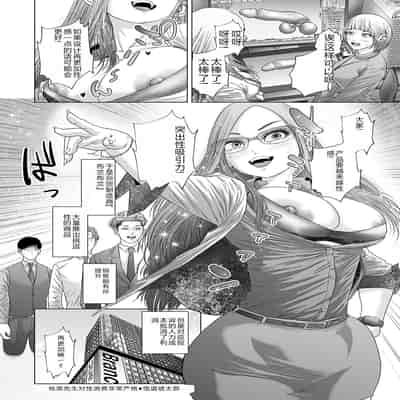 COMIC Magnum Vol 176 [Chinese]