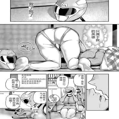 COMIC Magnum Vol 176 [Chinese]