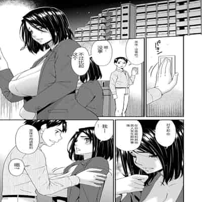 COMIC Magnum Vol 176 [Chinese]