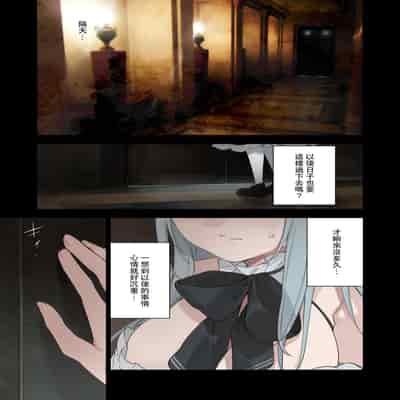 [富士やま] 籠絡令嬢メイド堕ち