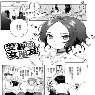[Nikubou Maranoshin] Nikushoku Short Cake - HORNY SHORTCAKES 肉食系草莓蛋糕 [Chinese] [林承羽] [Decensored] [Digital]