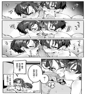 [Nikubou Maranoshin] Nikushoku Short Cake - HORNY SHORTCAKES 肉食系草莓蛋糕 [Chinese] [林承羽] [Decensored] [Digital]