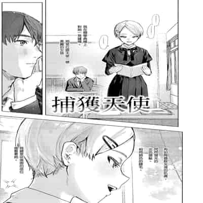 [Nikubou Maranoshin] Nikushoku Short Cake - HORNY SHORTCAKES 肉食系草莓蛋糕 [Chinese] [林承羽] [Decensored] [Digital]
