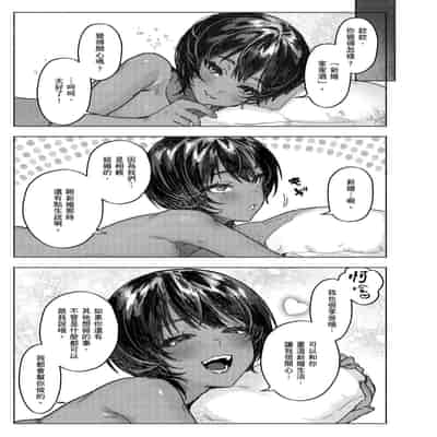 [Nikubou Maranoshin] Nikushoku Short Cake - HORNY SHORTCAKES 肉食系草莓蛋糕 [Chinese] [林承羽] [Decensored] [Digital]