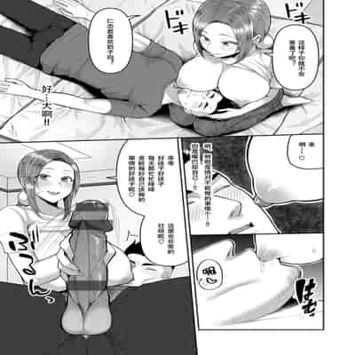 [Kayumidome] Amaete Hoshii no - I want you to spoil me [Chinese] [皇色汉化] [Ongoing] [Digital]