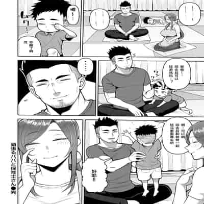 [Kayumidome] Amaete Hoshii no - I want you to spoil me [Chinese] [皇色汉化] [Ongoing] [Digital]