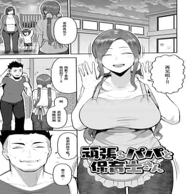 [Kayumidome] Amaete Hoshii no - I want you to spoil me [Chinese] [皇色汉化] [Ongoing] [Digital]