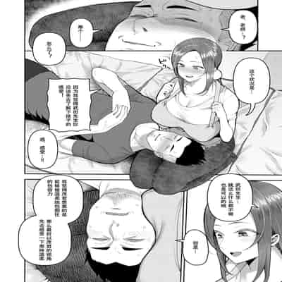 [Kayumidome] Amaete Hoshii no - I want you to spoil me [Chinese] [皇色汉化] [Ongoing] [Digital]
