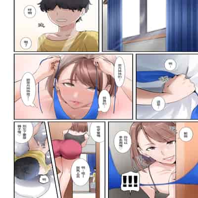 [NYPAON] Giji ja Nai Yatsu o Shite Kureru Itoko no Bakunyuu Gradol Onee-chan [Chinese]