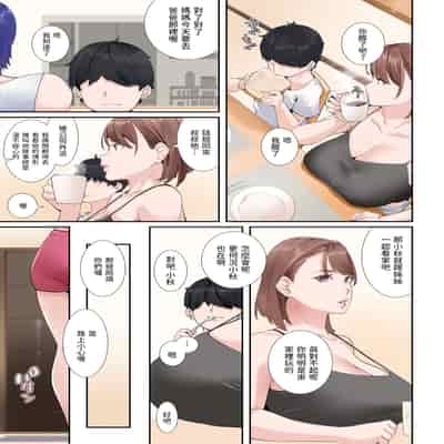 [NYPAON] Giji ja Nai Yatsu o Shite Kureru Itoko no Bakunyuu Gradol Onee-chan [Chinese]